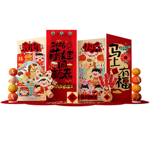 幼儿园新年装饰场景布置2026元旦环创班级教室活动氛围背景墙kt板