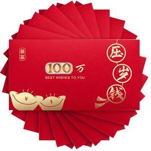 网红个性创意镂空一百100万元压岁钱红包2026马春节过新年利是封