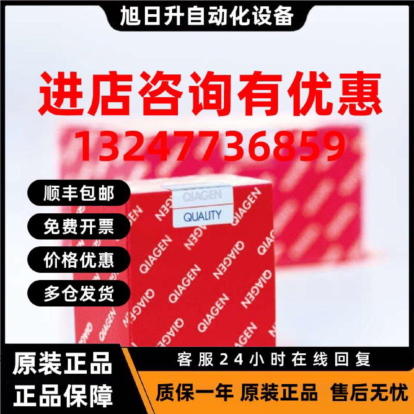 议价Qiagen 73404 通用总RNA提取试剂盒 50T 凯杰73404
