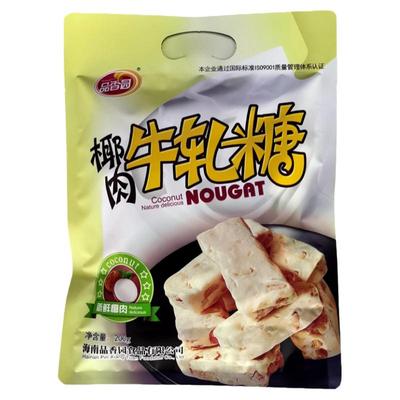 海南特产品香园牛轧糖满口酥脆