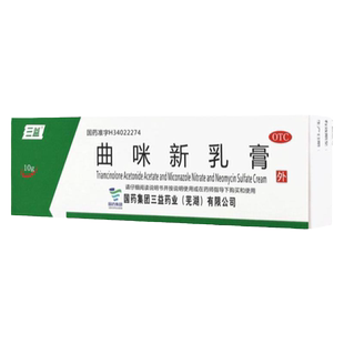 三益 曲咪新乳膏 10g湿疹脂溢性皮炎手足癣股癣皮肤瘙痒皮炎软膏
