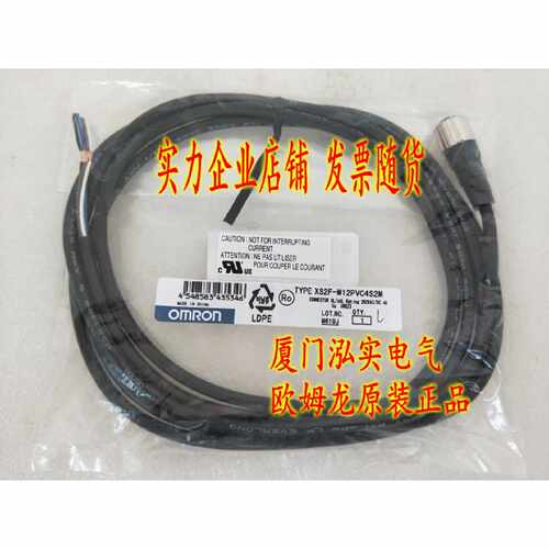 议价XS2F-M12PVC4S2M 欧姆龙 OMRON 传感器接插件 全新原装正品