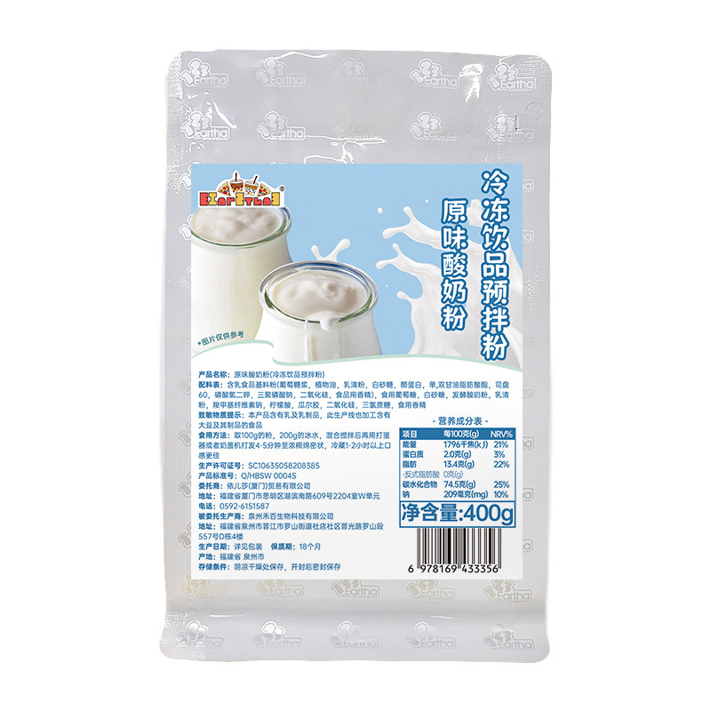 原味酸奶粉400g袋装商用原料
