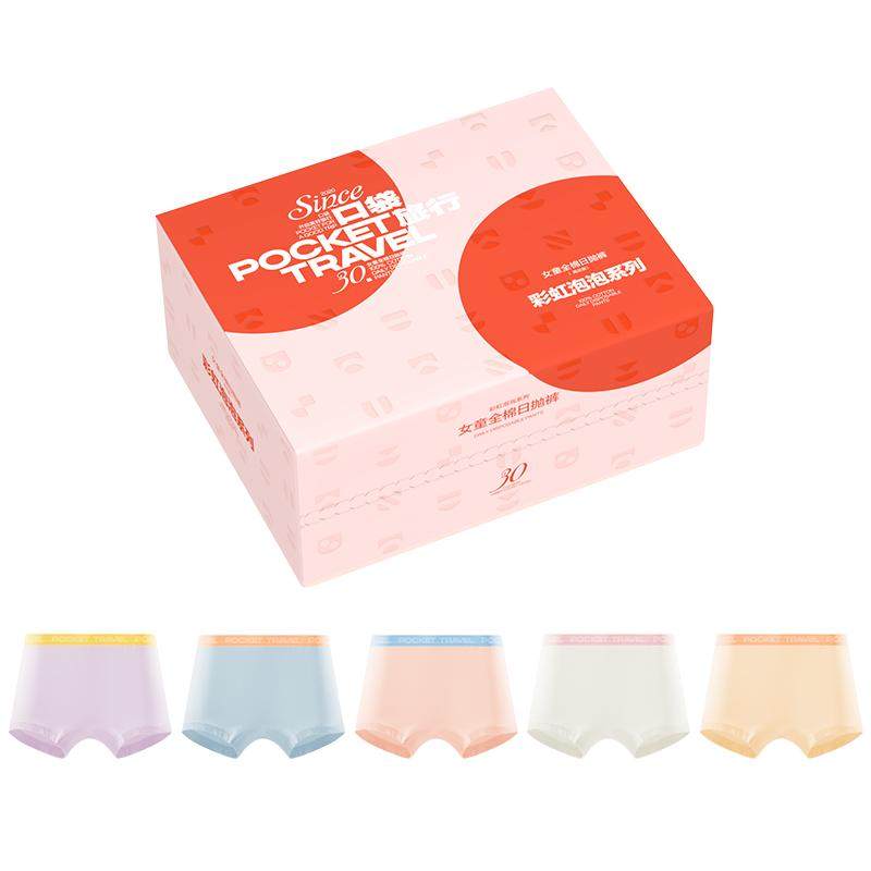口袋旅行一次性内裤儿童款平角短裤女童男童纯棉无菌便携旅游春节