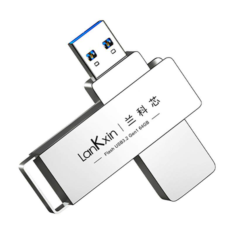 兰科芯USB3.2高速32/64/128GU盘