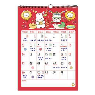 杰利2025-2026年卡通挂历蛇年日历打卡挂历家用月历日历计划表墙贴简约打卡备忘录台历创意365天黄历定制logo