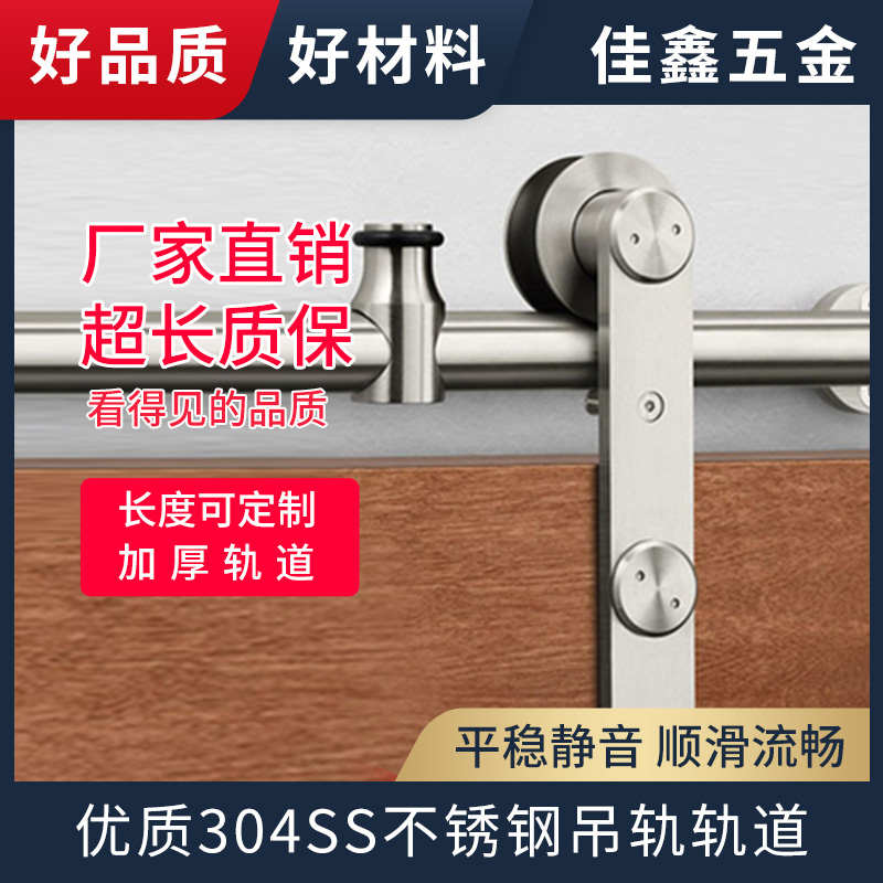 美式谷仓门304不锈钢吊轨轨道移门推拉门厕所厨房隔断悬空五金配