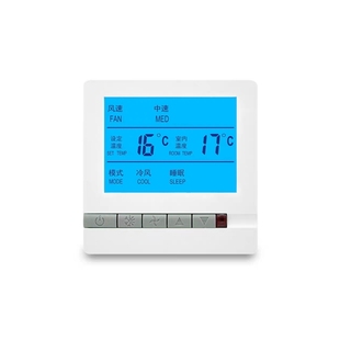三速中央空调控制面板手操器线控器风机盘管水冷控制面板温控器