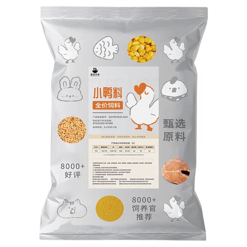 小鸭饲料幼鸭开口钓鱼专用罗非大颗粒柯尔鸭产蛋鸭粮鸭食20斤5斤