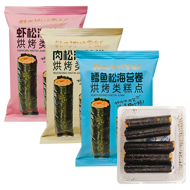 韩世撒娇零食海苔卷肉松虾松鱼松