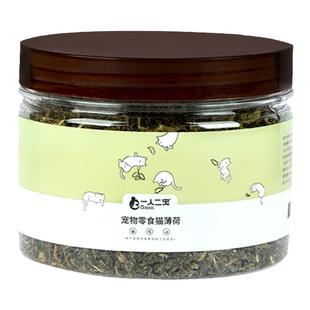 猫薄荷可食用干草罐装粉猫咪零食高纯度荆芥猫草粉末玩具喝水猫酒