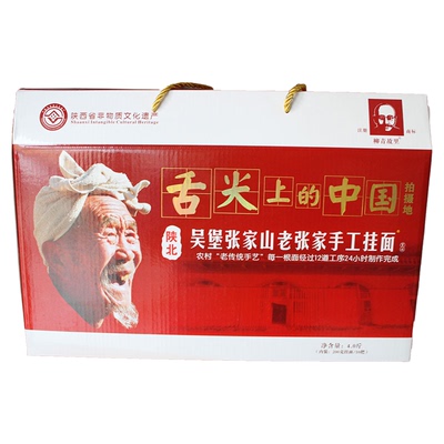 柳青故里陕北吴堡老张家空心挂面