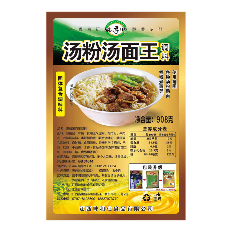 原味汤粉商用配料汤粉汤面王