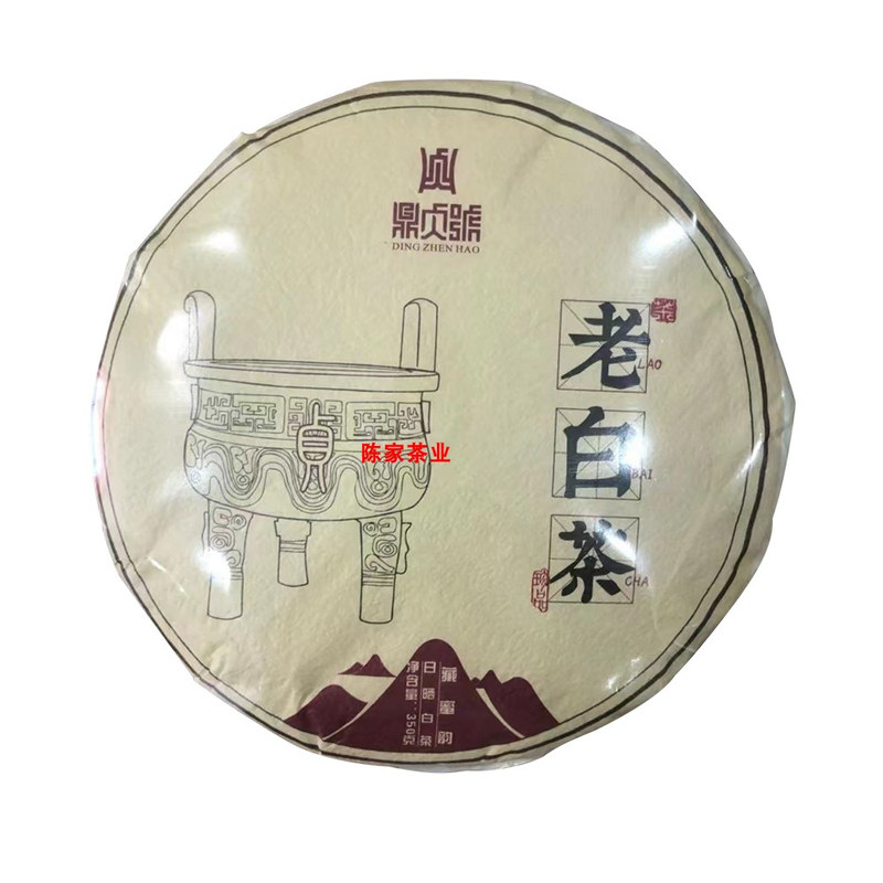 藏蜜韵老白茶福鼎白茶茶饼2017年