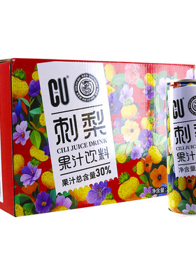 贵州刺梨果汁饮料240ml*12瓶