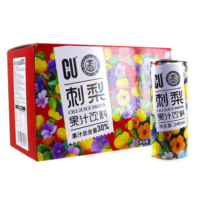 贵州刺梨果汁饮料240ml*12瓶