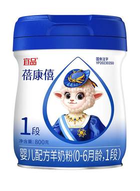 蓓康僖新生婴儿羊奶粉800g0-6月