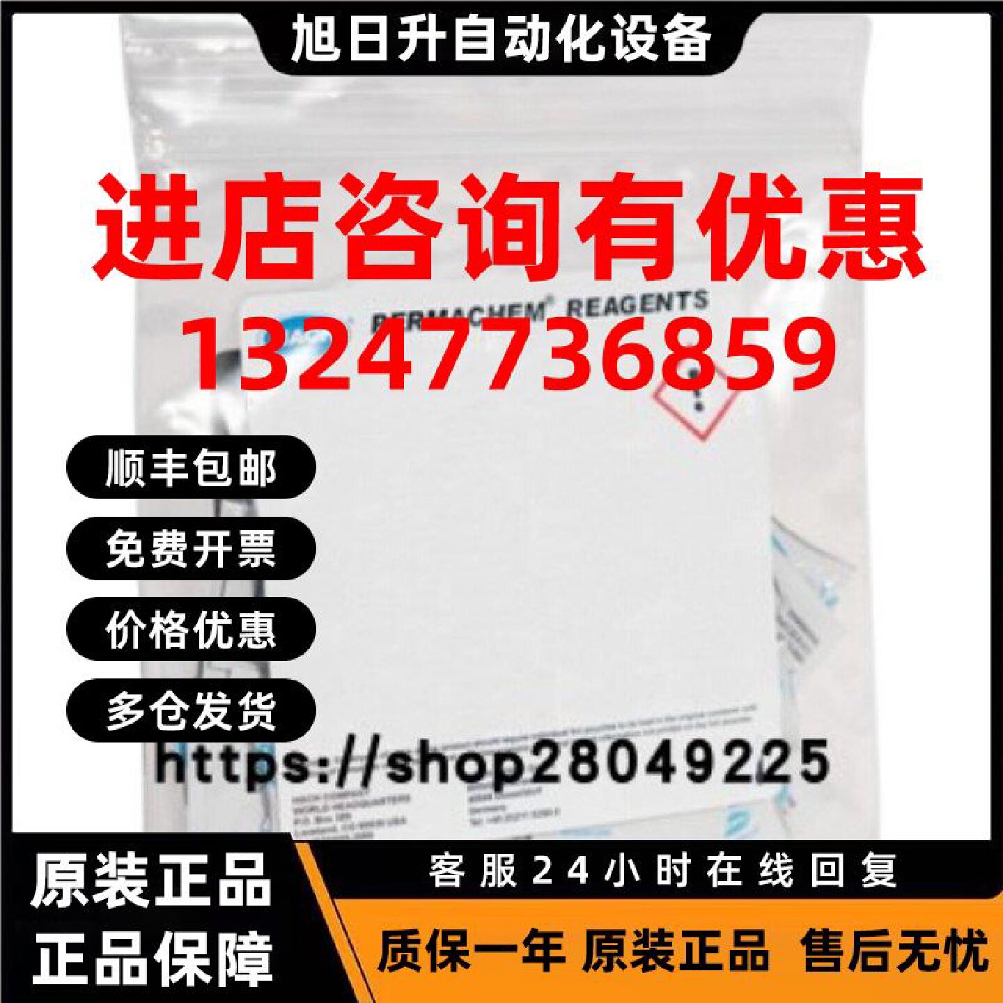 议价美国 哈希 氨氮分析仪试剂  2512210-CN   波利梅特龙  现货