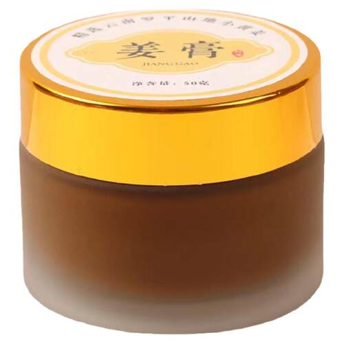 姜膏发热按摩膏外用原始点生姜膏小黄姜膏发热推拿热敷