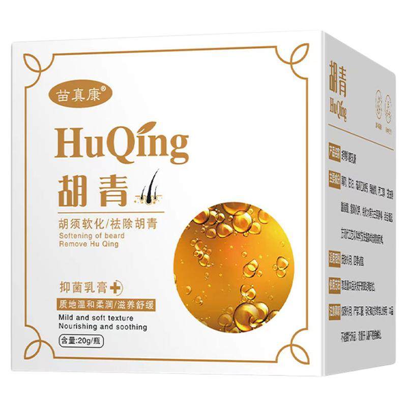 胡青去除淡化黑印男士胡子根络腮胡茬唇毛遮瑕膏软化胡须抑制生长
