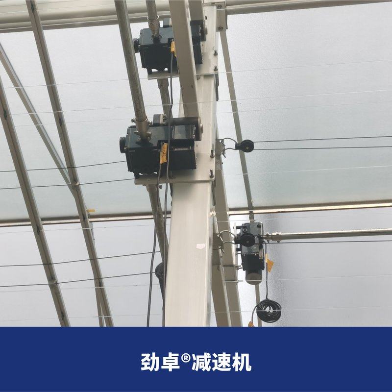 劲卓减速机120/150/200/250N.m小面积开窗拉幕 北京丰隆厂家直销