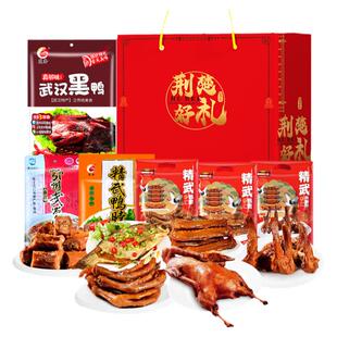 武汉特产精武鸭肉卤味礼盒伴手礼大礼包鸭脖鸭掌锁骨鸭翅肉肉美满