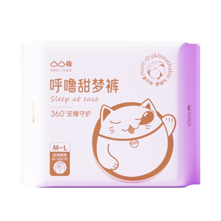 【整晚安睡】凸凸棉安睡裤女经期防漏超长夜用安心裤抑菌D