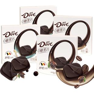 德芙0糖黑巧克力10盒小粒装无糖巧克力零食年货礼物礼盒装喜糖