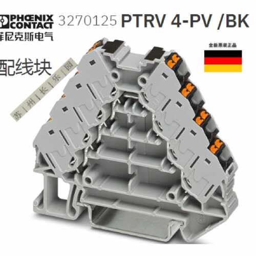 议价3270125 PTRV4-PV/BK菲尼克斯等电位分配端子Phoenix全新原装