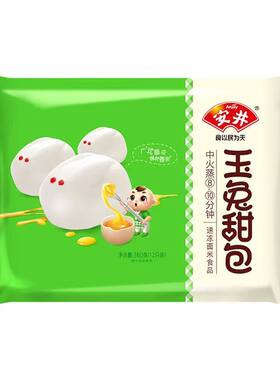 安井玉兔甜包早餐半成品