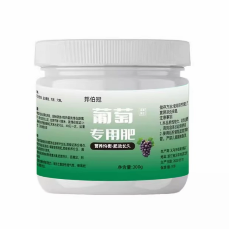 葡萄专用肥催花促果增甜增产