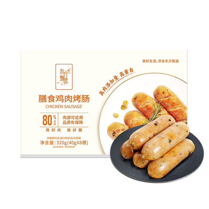 东方甄选爆汁烤肠肉肠早餐半成品