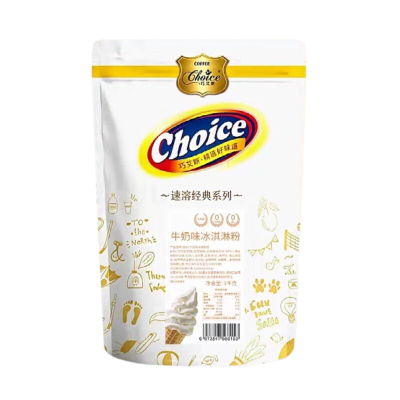 巧艾斯软冰淇淋粉抹茶冰激凌粉原冰淇淋粉