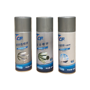 彩虹7CF镀锌色自动喷锌热浸锌银富锌冷镀锌防锈防腐蚀手自动喷漆