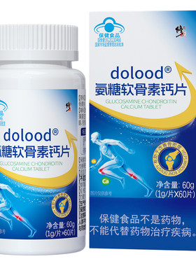 修正氨糖软骨素加钙片护关节疼痛