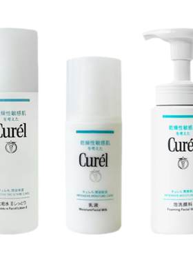 Curel/珂润面霜洗面奶水乳套装