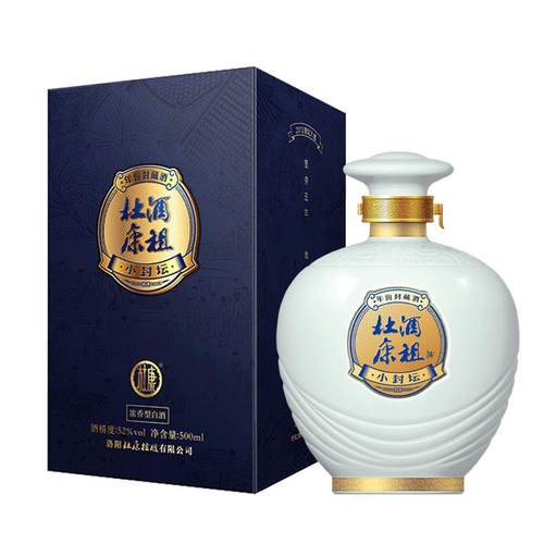 酒祖杜康酒 小封坛玉坛52度500ml*2瓶整箱 纯粮食白酒 送礼 官旗