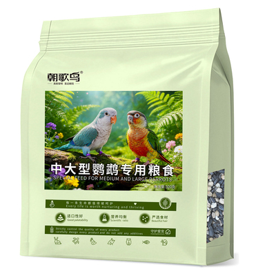 小太阳专用鸟食和尚饲料纸壳麻子鸟粮鸟食种子粮混合鸟食油葵粮食