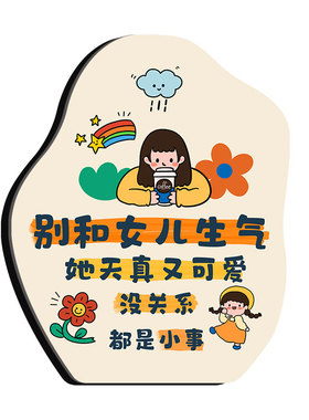 情绪稳定相框桌面祝福摆件自己