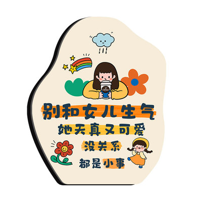 情绪稳定相框桌面祝福摆件自己