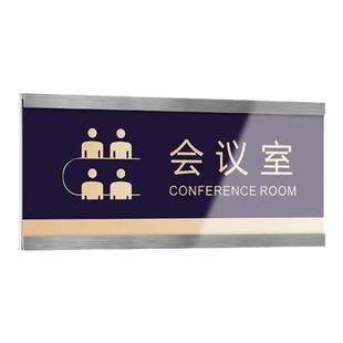 高档铝合金亚克力办公室科室门牌定制可更换边框创意工作室公司总经理室会议室董事长企业部门标识牌指示牌