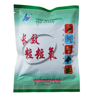 精博水产鱼药长效粒粒氧颗粒增氧片缓释放氧立体鱼塘鱼缸养殖