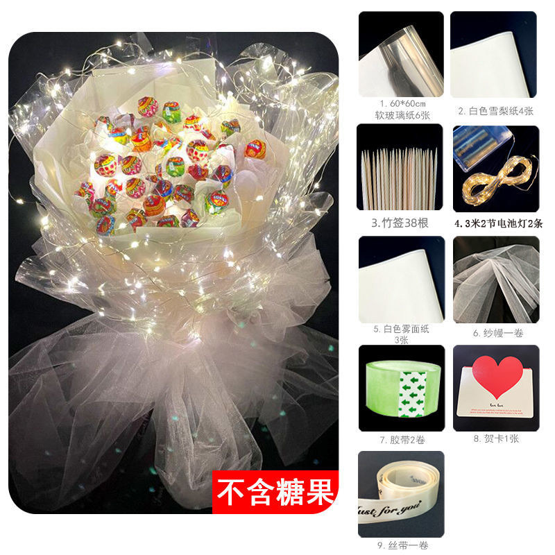 创意diy果冻棒棒糖儿童花束手工包装纸材料包圣诞平安夜生日礼物