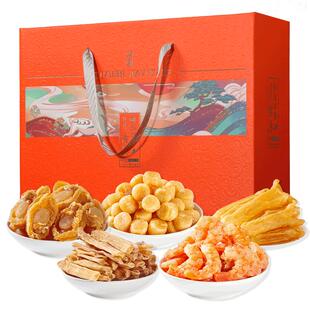 过年货节送礼伴手礼领导高档鲍鱼沙虫干花胶礼盒装海鲜干货大礼包