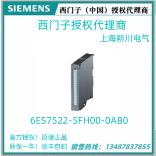 议价6ES7522-5FH00-0AB0西门子S71500数字量输出模块6ES75225FH00