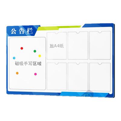 磁吸公告栏工厂车间生产管理看板磁性展示板公司学校物业信息通知栏吸铁展示牌墙贴宣传栏定制