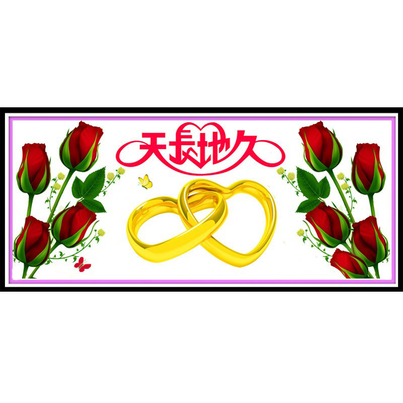 线绣十字绣卧室玫瑰花天长地久