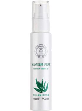 大宝水凝保湿精华乳液官方正品