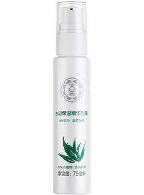 大宝水凝保湿精华乳液官方正品