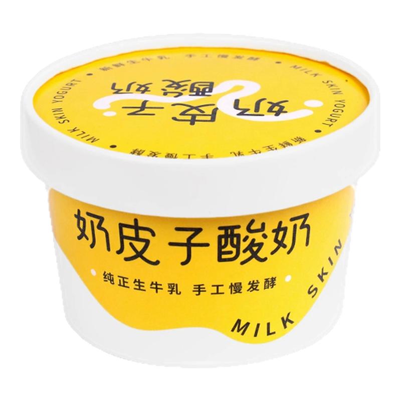 奶皮子酸奶包装盒酸奶杯一次性加点心包装盒/包装袋/